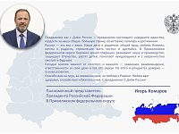 Дорогие жители Приволжского федерального округа!