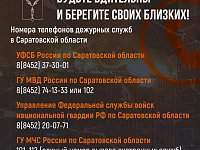 Противодействие экстремизму