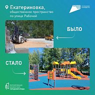 Идет голосование за благоустройство общественных территорий