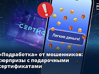 Вместо подарков на Новый год мошенники приготовили новую схему обмана