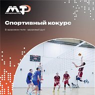 Опубликован регламент 2 сезона проекта для работающей молодёжи ПФО «МолоТ»