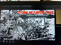 Урок мужества "Уроки Великой Победы".