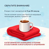 Планируете окунуться в прорубь на Крещение?