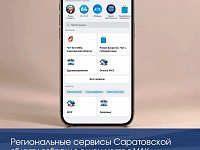 Региональные сервисы в МАХ