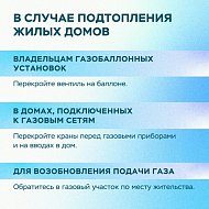 О правилах безопасности в период половодья