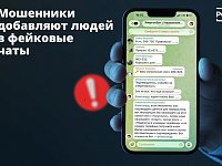 Вдруг вас добавили в новый чат с соседями и просят скинуть какой-то код. Срочно выходите из группы: это мошенники!