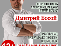 Любовь витает в воздухе!