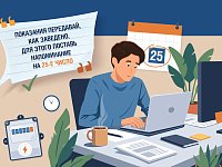 «Саратовэнерго»: передавайте показания счётчиков с 23 по 25 число месяца