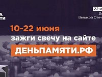 22 июня – священная дата в истории нашей страны