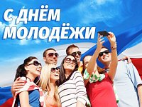Дорогие молодые жители Духовницкого района!