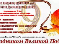 Уважаемые ветераны, труженики тыла, жители и гости Духовницкого района!