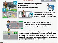 Всероссийская неделя безопасности дорожного движения.