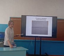 «Модель комбинированного многогранника»