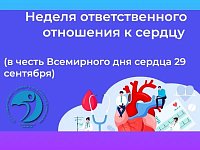 Здоровое сердце — это не просто отсутствие болезней, а осознанный выбор в пользу правильного образа жизни