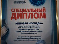Кино — это не просто экран, это искусство объединять! 