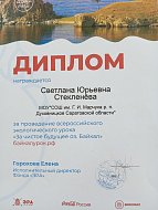 В марте, для учеников 6 классов МОУ "СОШ им. Г. И. Марчука р. п. Духовницкое" ЦО "Точка роста"