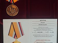Студент Института юстиции СГЮА награжден медалью «Воин-доброволец»
