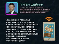 «Ловушки на эмоциях: как мошенники используют вашу спешку и доверие»