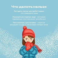 Зима, холода