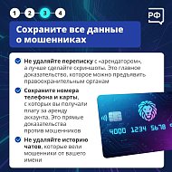 Сдавать аккаунт в соцсети или мессенджере в аренду — плохая идея.