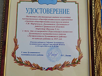 Школа — победитель: вручён Переходящий вымпел.