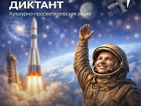 Просветительская акция