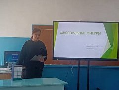 «Модель комбинированного многогранника»