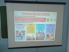 Урок профилактики