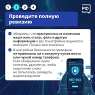 Сдавать аккаунт в соцсети или мессенджере в аренду — плохая идея.