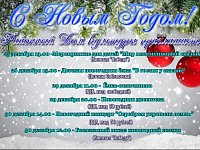 Районный Дом культуры приглашает на отчетные концерты