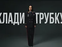 Полицейские никогда не обзванивают людей