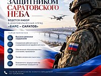 Добровольцы будут охранять промышленные объекты региона от атак беспилотников. 