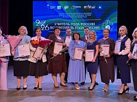 Учитель года 2026