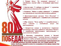 19 мая состоится межмуниципальный патриотический фестиваль памяти и единства "Наследие Победы