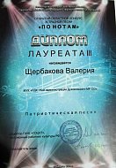 Поздравляем наших артистов с высокими победами!