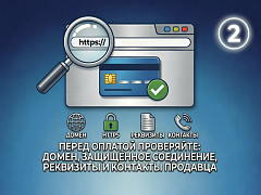 В настоящее время регистрируются мошенничества, связанные с приобретением топливных карт и талонов. 