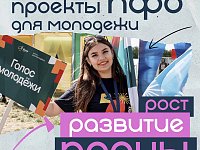 Окружные проекты ПФО интегрировались во всероссийскую повестку