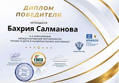 Победа в международном конкурсе