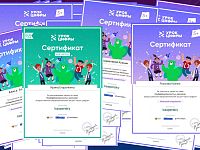 Образовательное событие