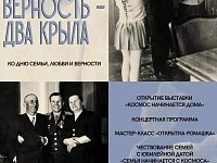 Где отметить День семьи?