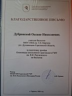 Олимпиада школьников СГМУ им. В.И.Разумовского