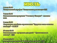 Дорогие друзья, школьники и родители!
