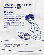 Скоро во всех школах страны