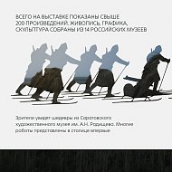 История саратовской живописи на ВДНХ