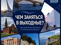 Собрали несколько идей на 22–23 августа — выбирайте, куда отправиться всей семьёй, с друзьями или на активный отдых 