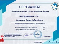 «Память сильнее времени: наши одиннадцатиклассники — участники викторины «Сталинградская битва»