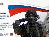 Киноуроки мужества: «Потомки победителей» в преддверии 23 февраля